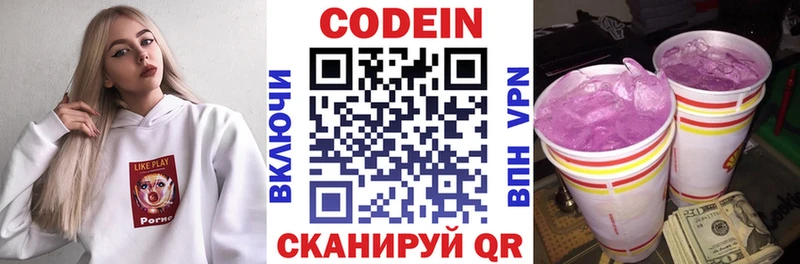 Кодеин Purple Drank  KRAKEN как войти  Артёмовский 