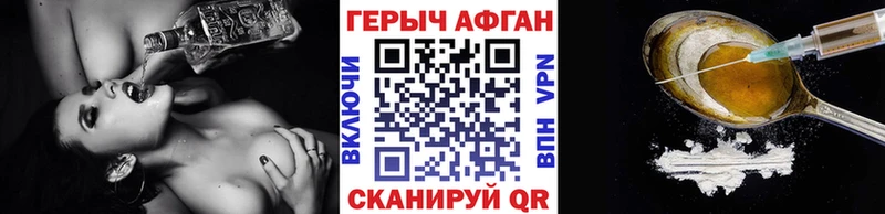 Героин герыч  закладка  Артёмовский 