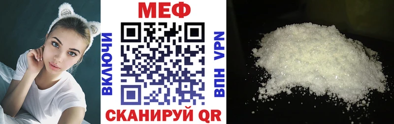 Меф  Артёмовский